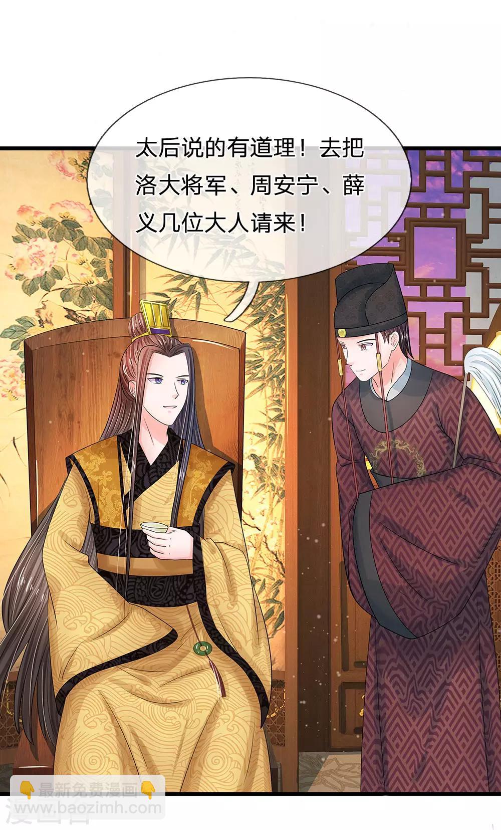 第192话 罚你做一桌好菜21