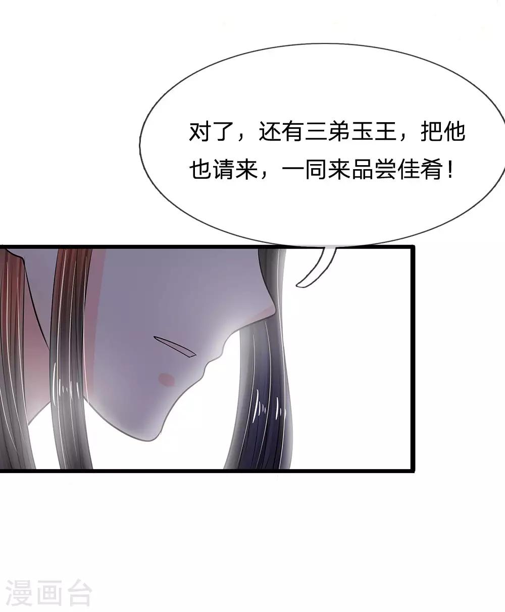 第192话 罚你做一桌好菜22