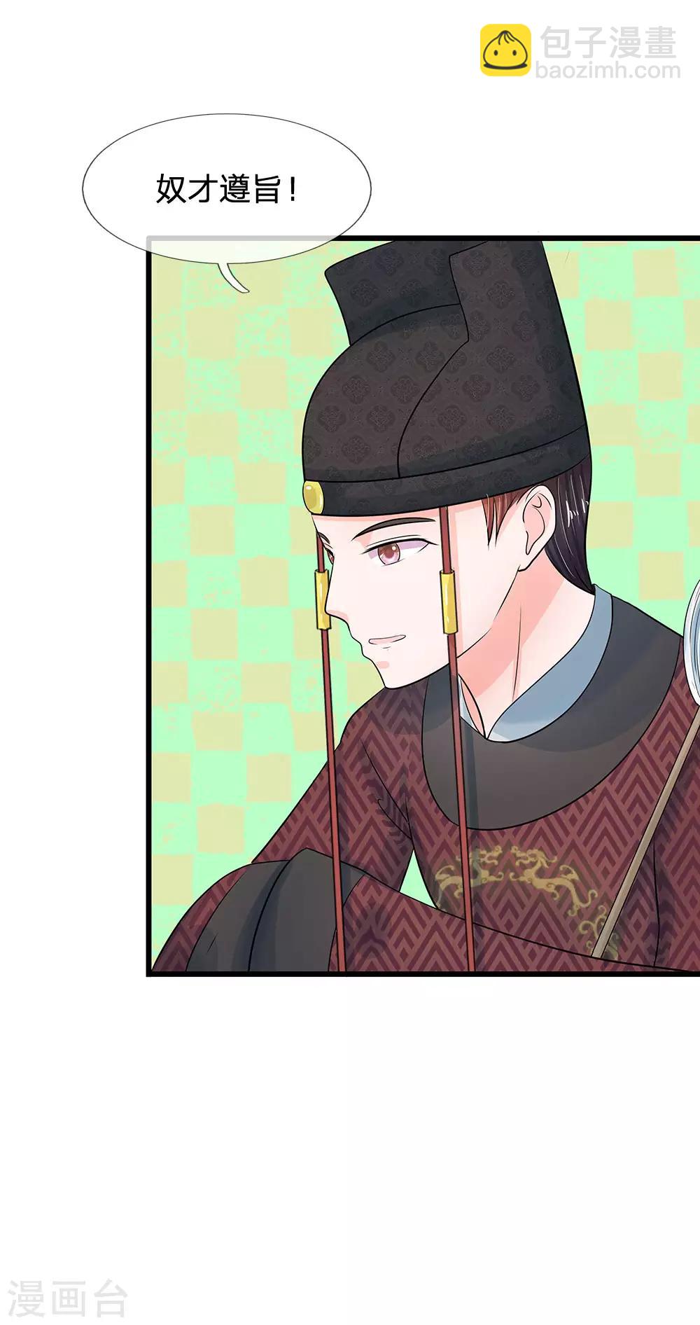 第192话 罚你做一桌好菜23