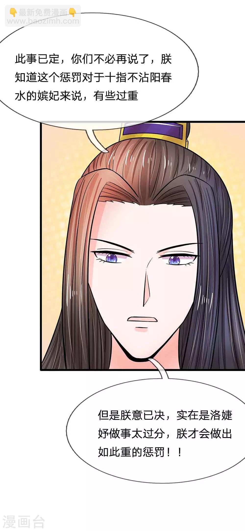 第192话 罚你做一桌好菜3