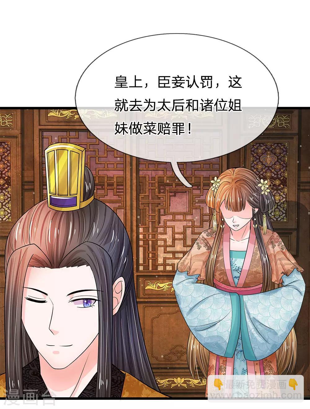 第192话 罚你做一桌好菜5