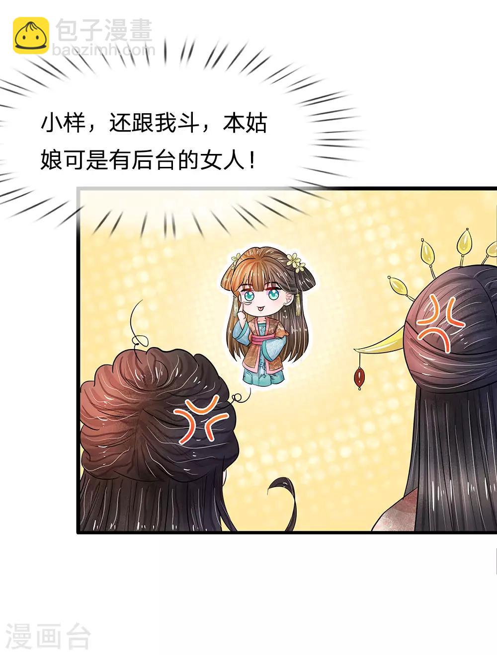 第192话 罚你做一桌好菜6