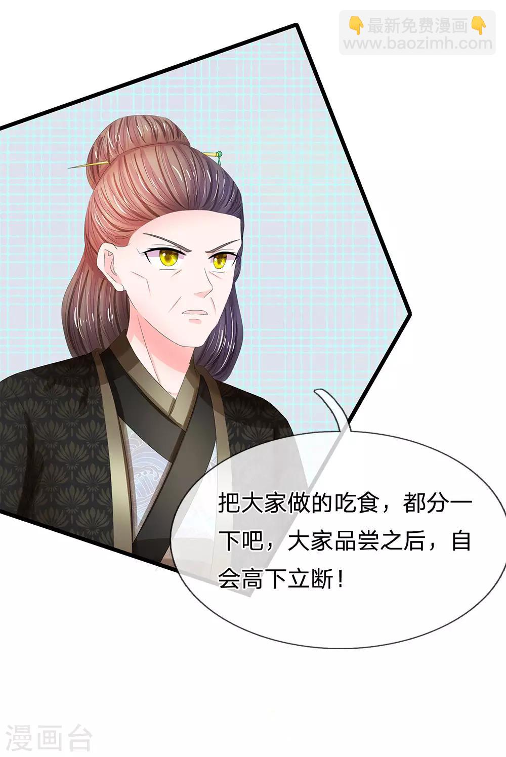 第193话 乌桥头排骨13