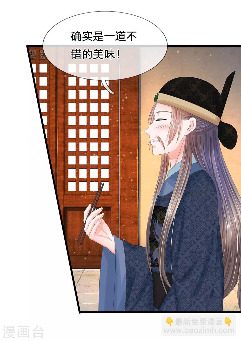 第193话 乌桥头排骨17
