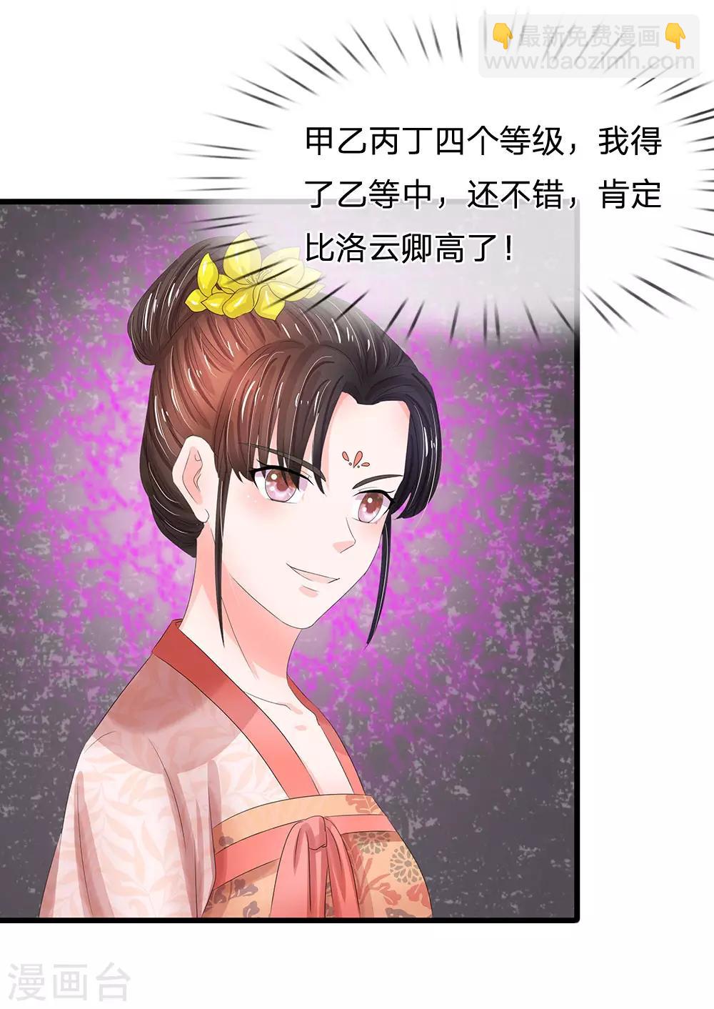第193话 乌桥头排骨20
