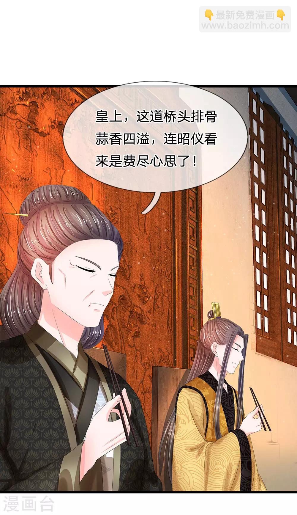 第193话 乌桥头排骨22