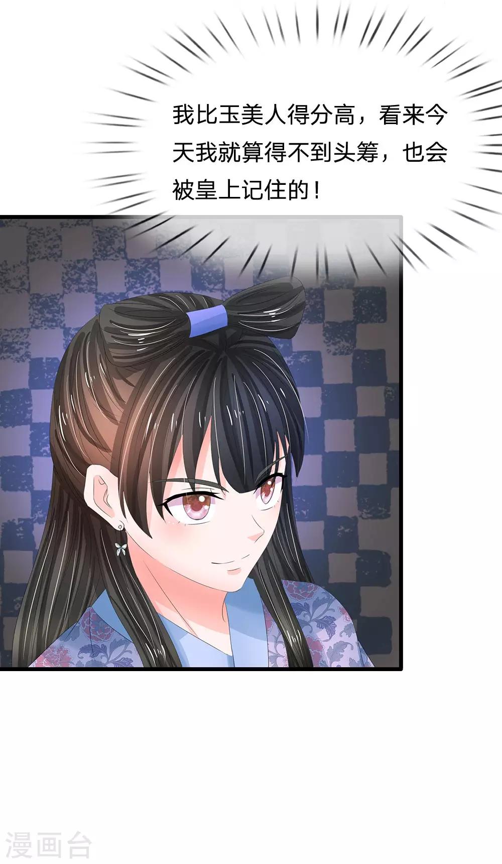 第193话 乌桥头排骨26