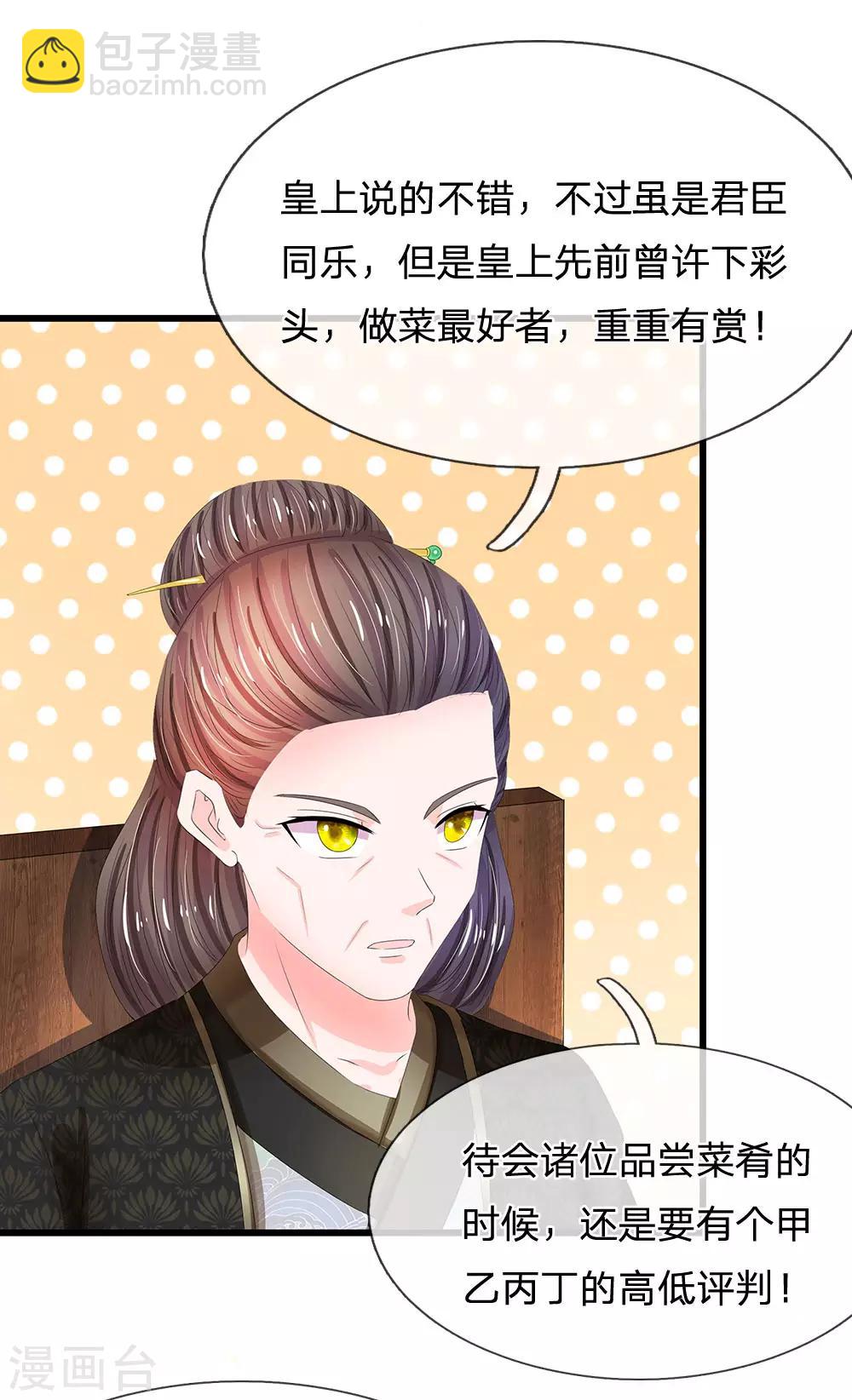 第193话 乌桥头排骨6