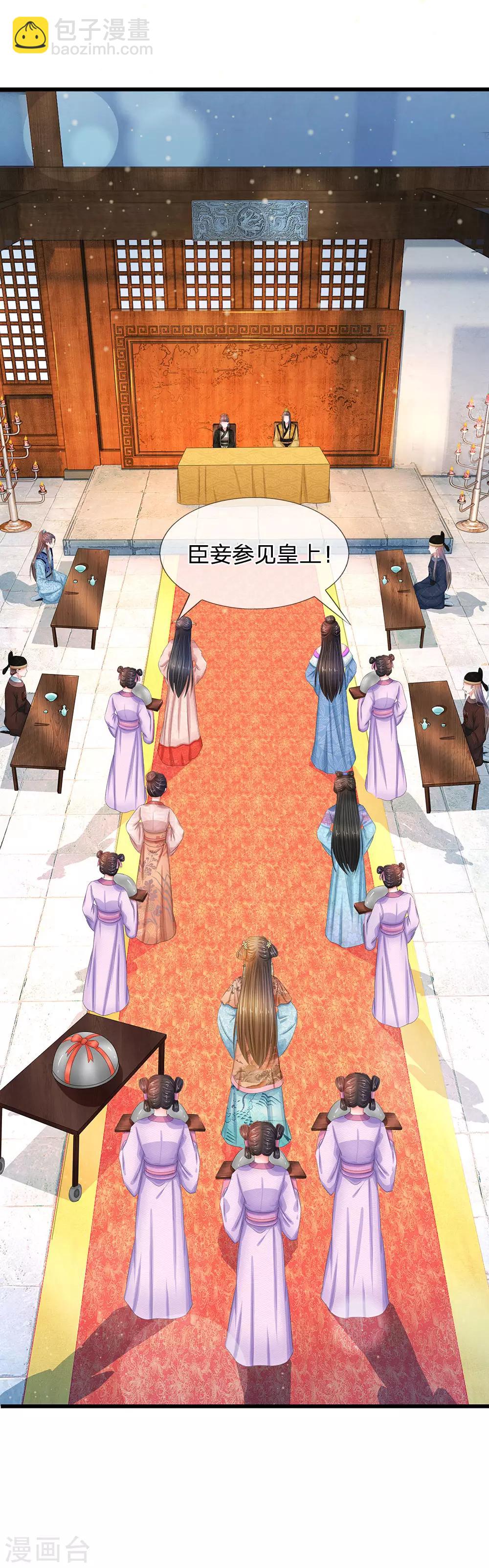 第193话 乌桥头排骨9