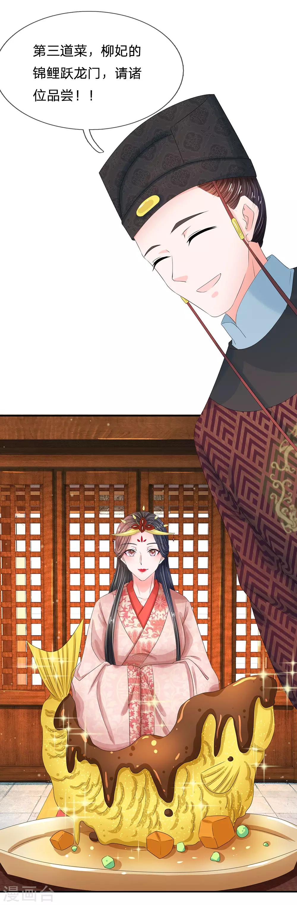 第194话 锦鲤跃龙门0