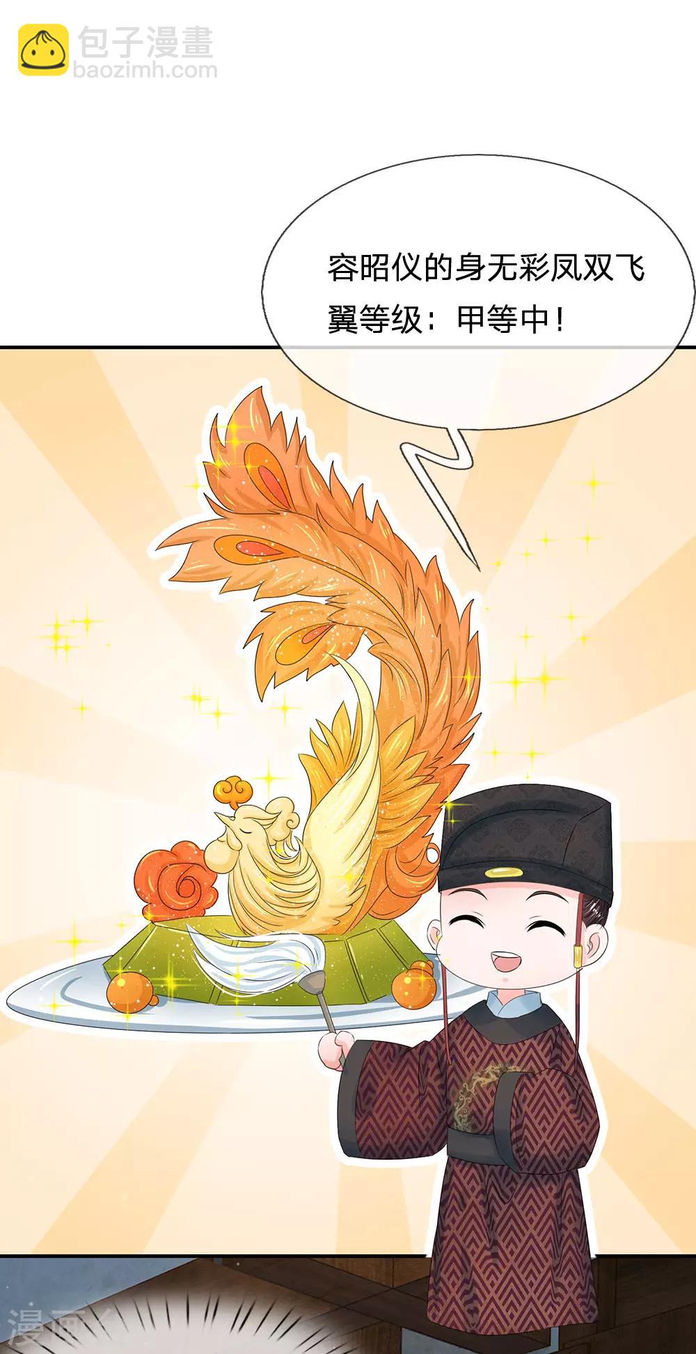 第194话 锦鲤跃龙门12