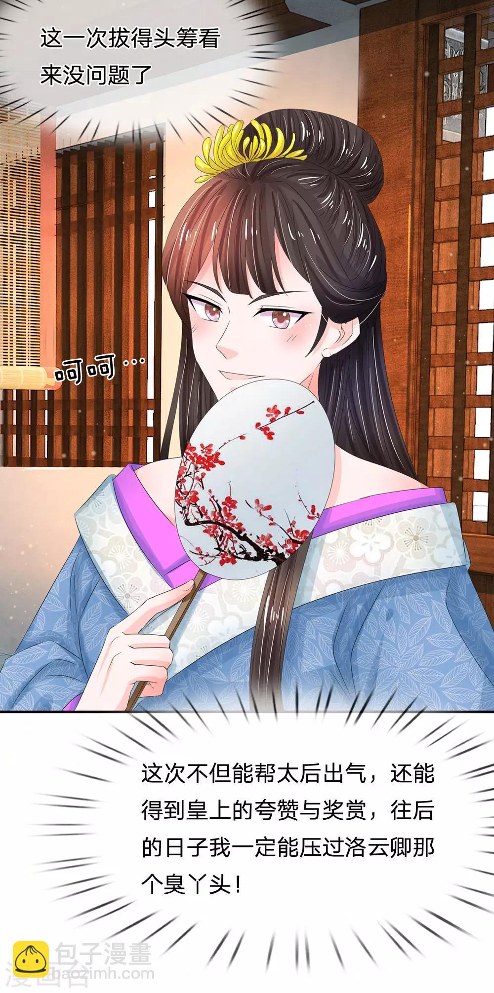 第194话 锦鲤跃龙门13
