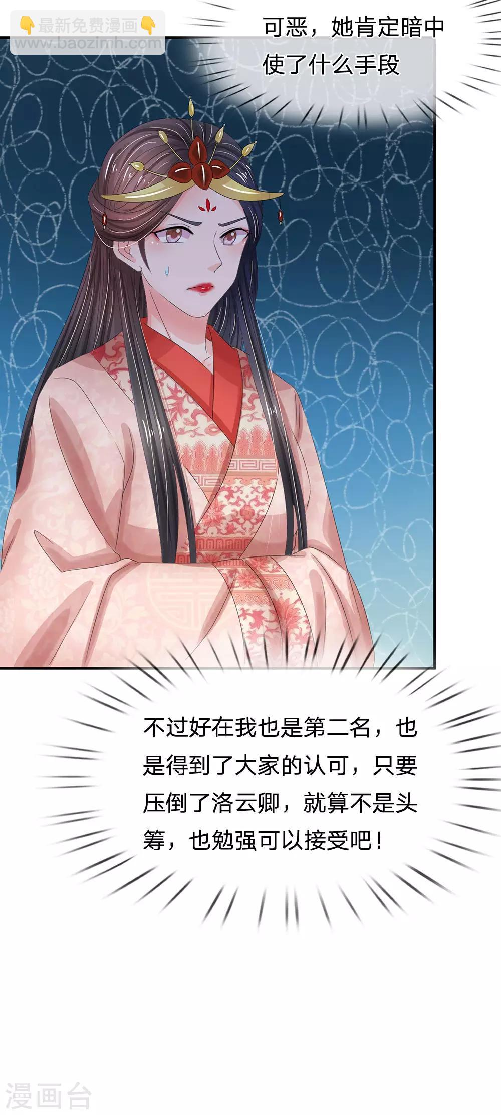 第194话 锦鲤跃龙门15