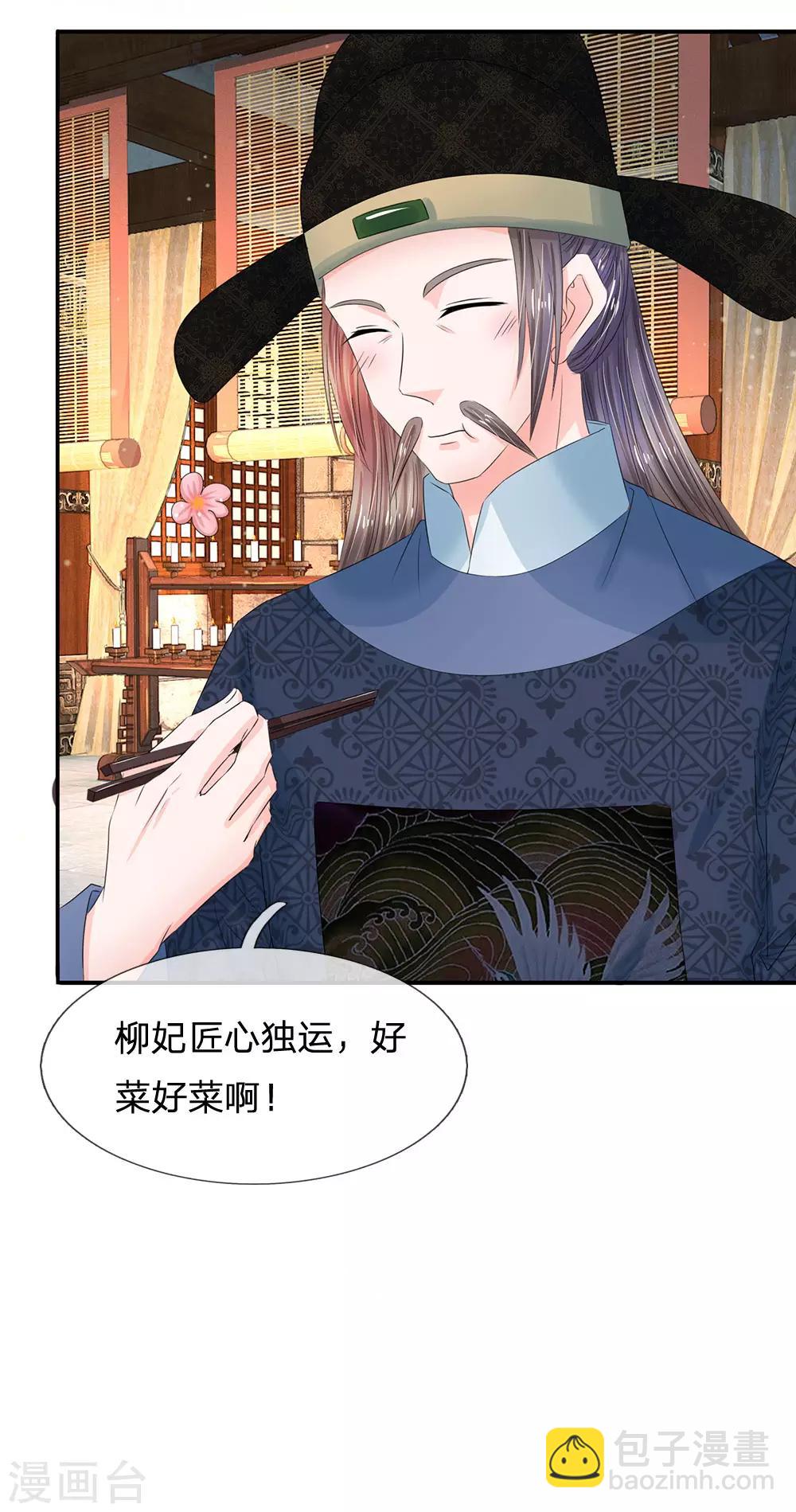 第194话 锦鲤跃龙门3