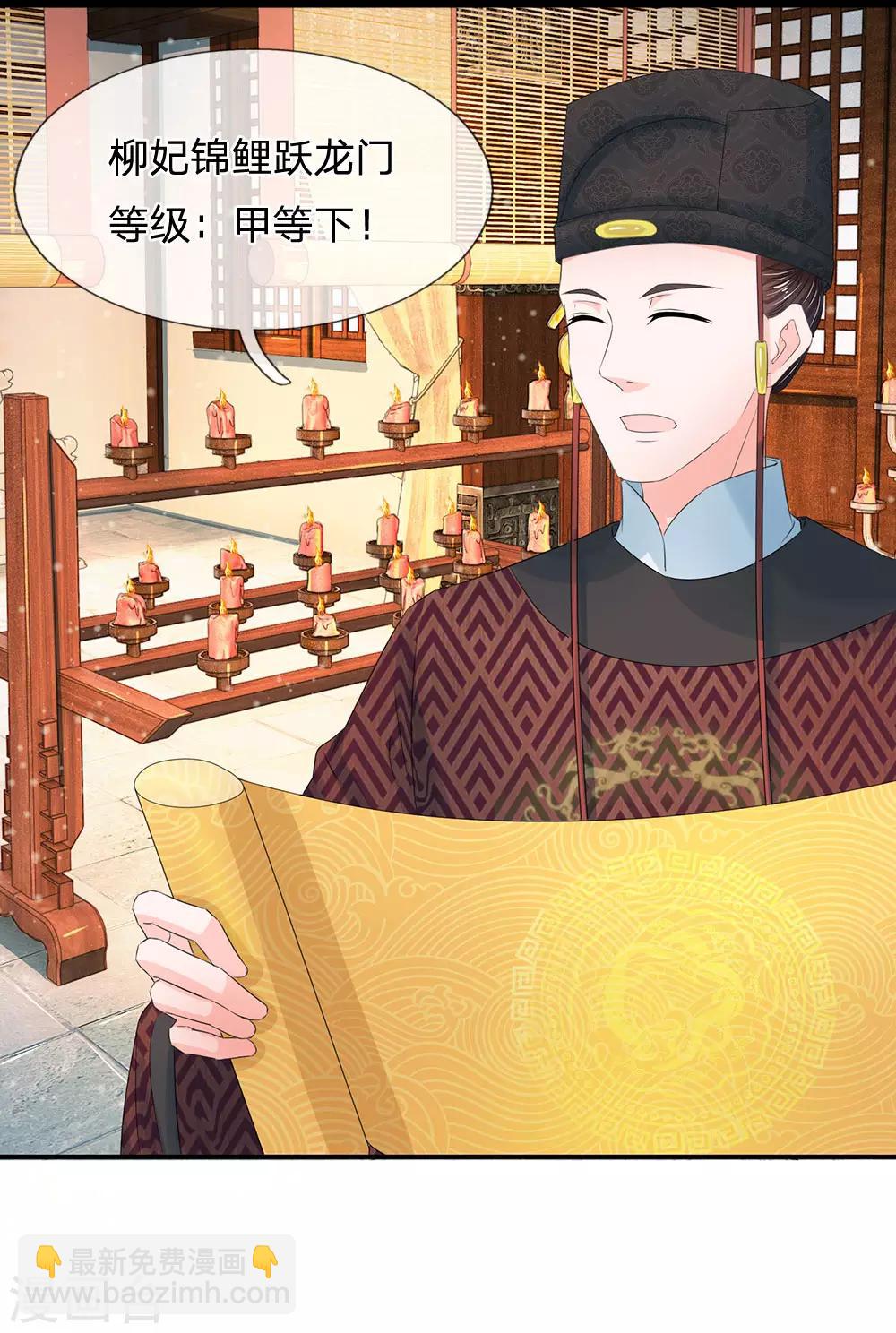 第194话 锦鲤跃龙门5