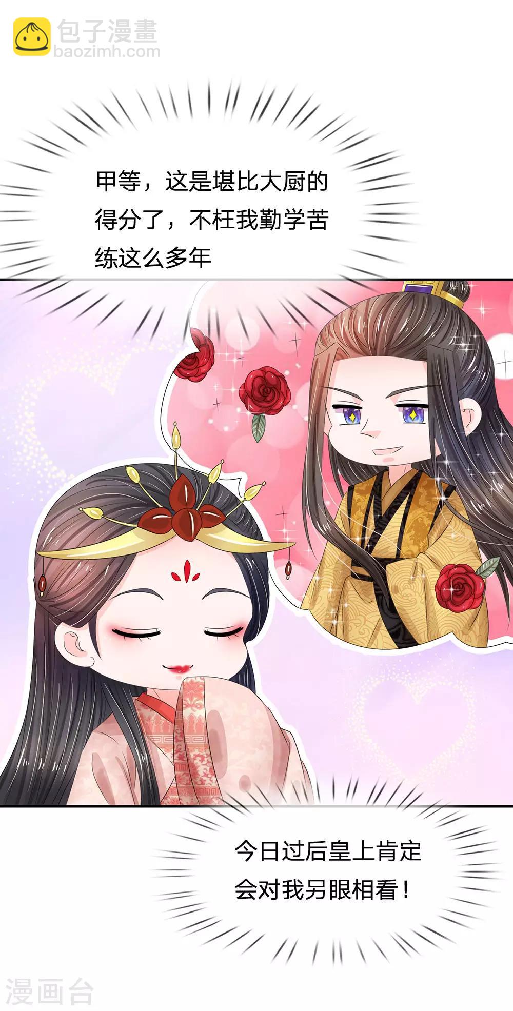 第194话 锦鲤跃龙门6