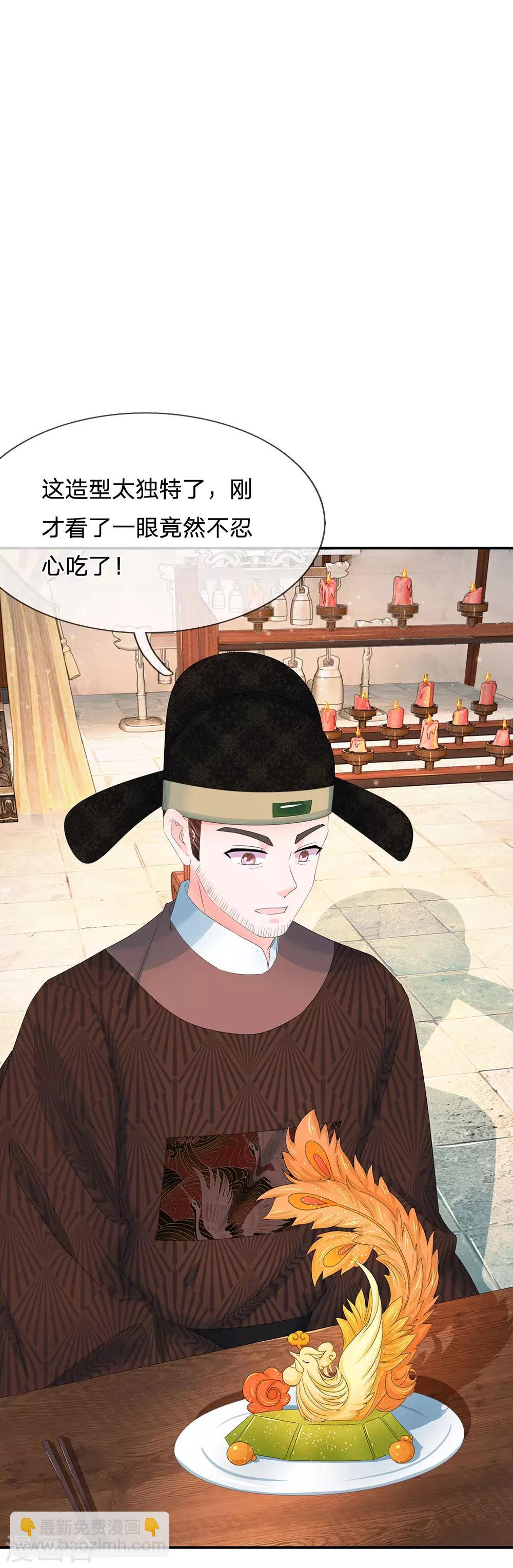 第194话 锦鲤跃龙门8