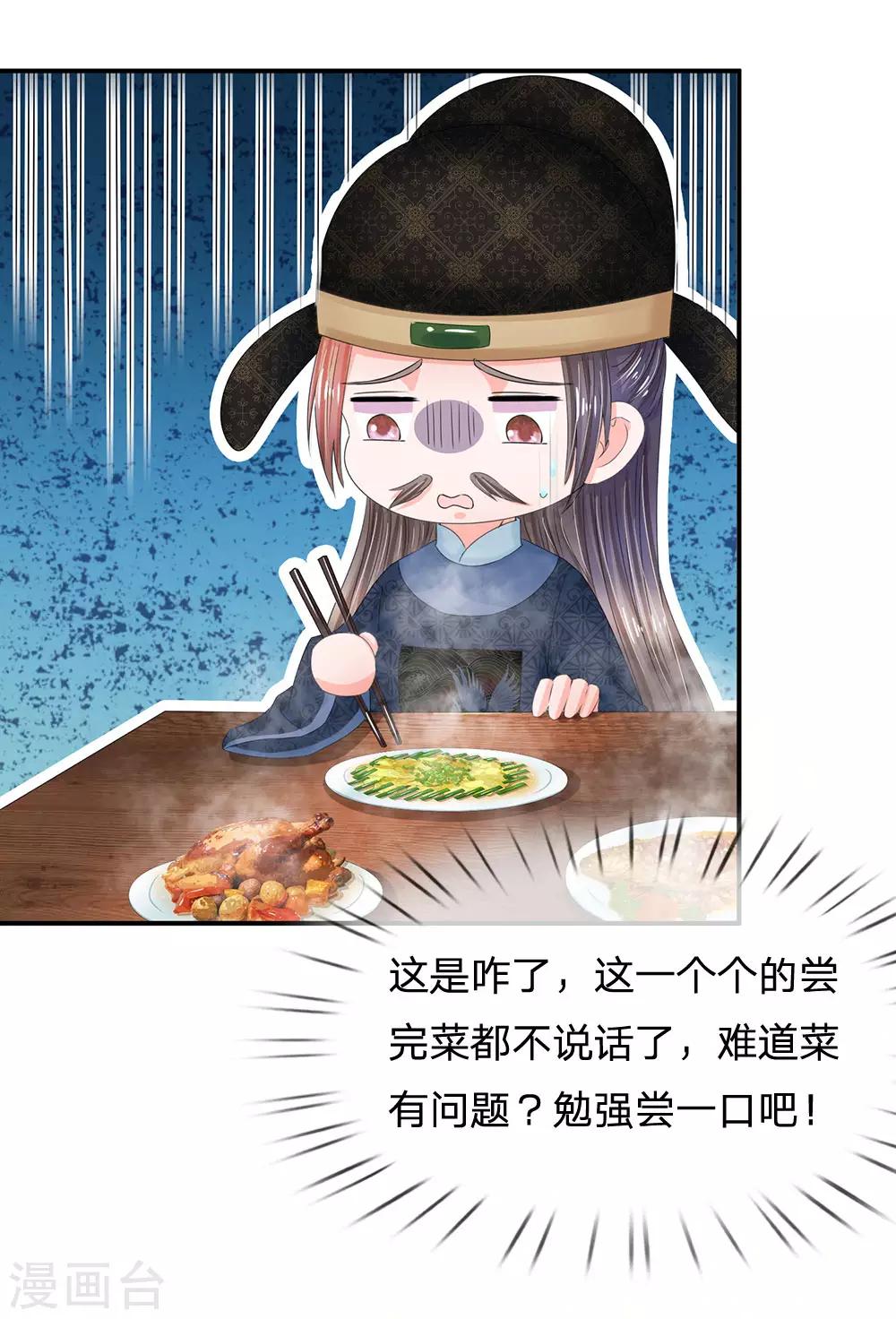 第195话 碧波映夕阳10