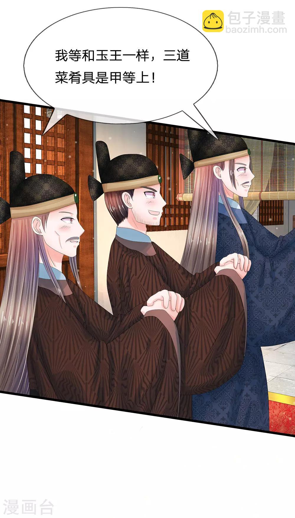 第196话 洛婕妤完胜！18