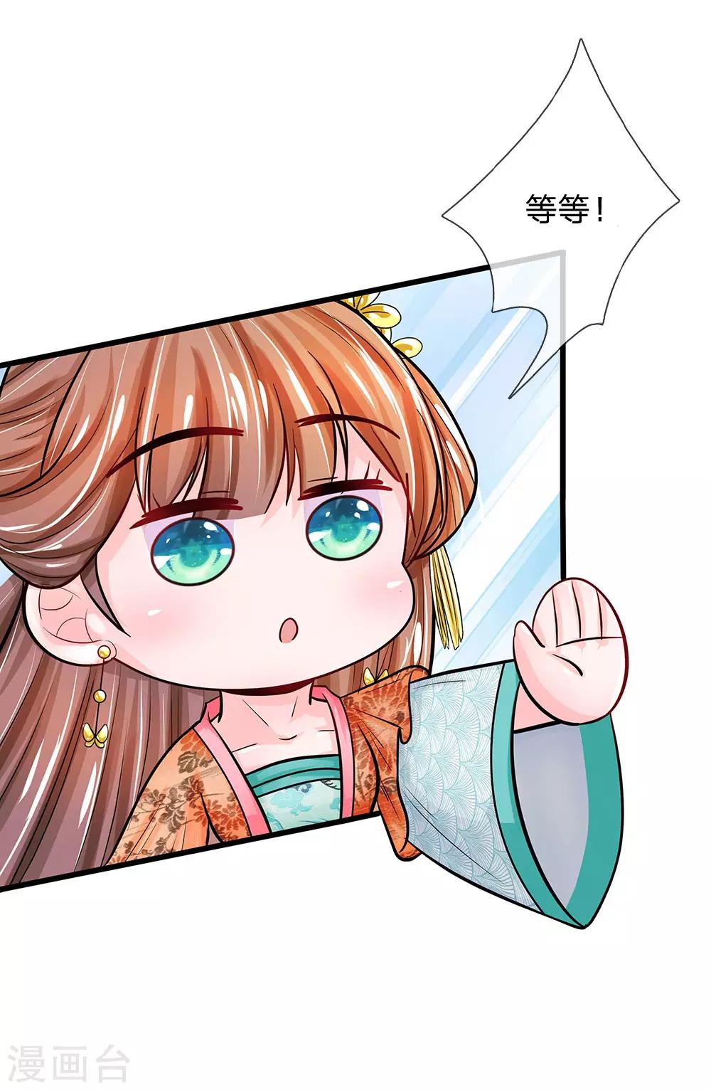 第197话 此菜肴名，庆贺蛋糕1