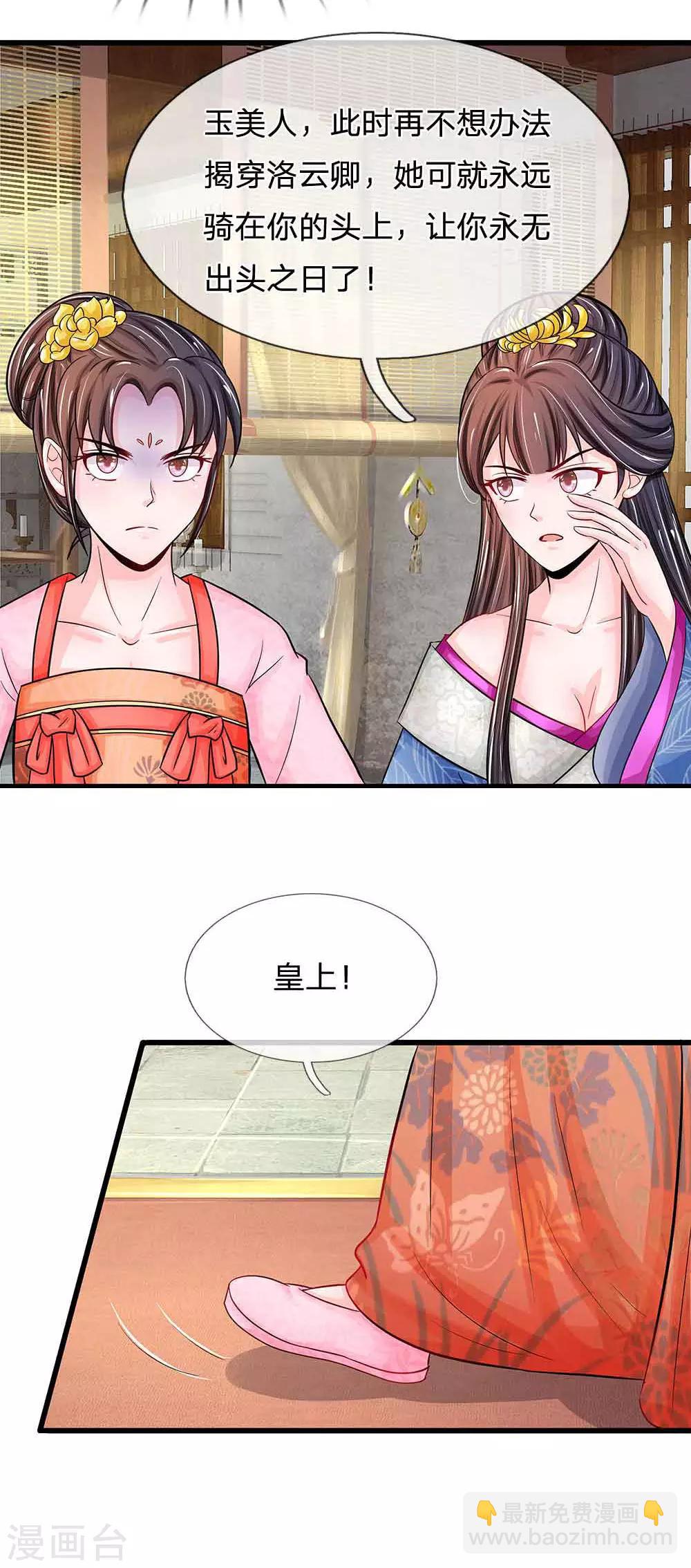 第197话 此菜肴名，庆贺蛋糕25