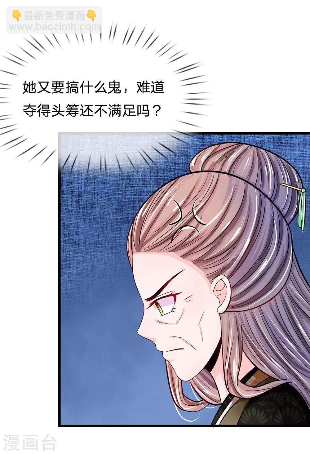第197话 此菜肴名，庆贺蛋糕3