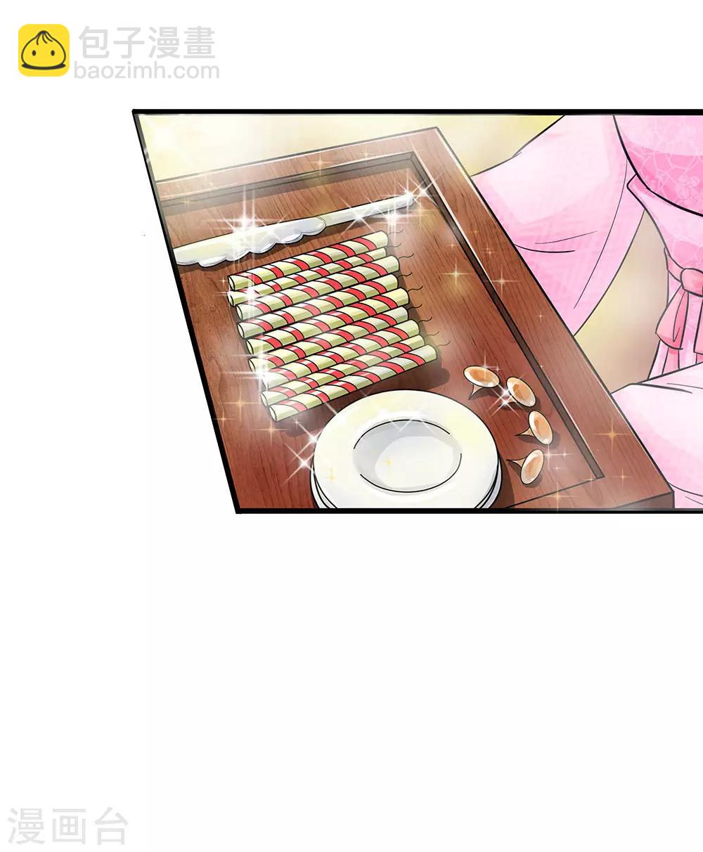 第197话 此菜肴名，庆贺蛋糕7