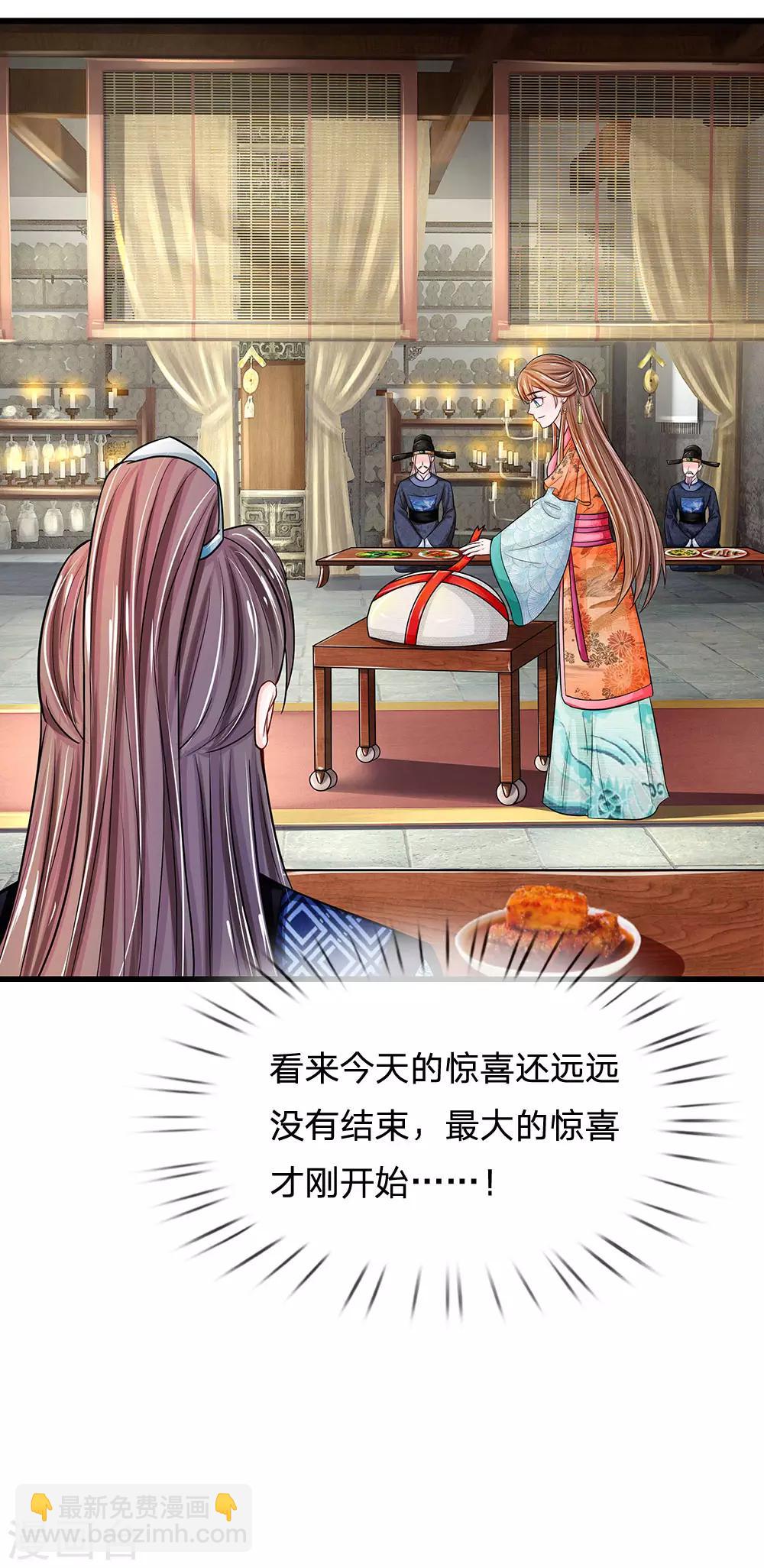 第197话 此菜肴名，庆贺蛋糕8