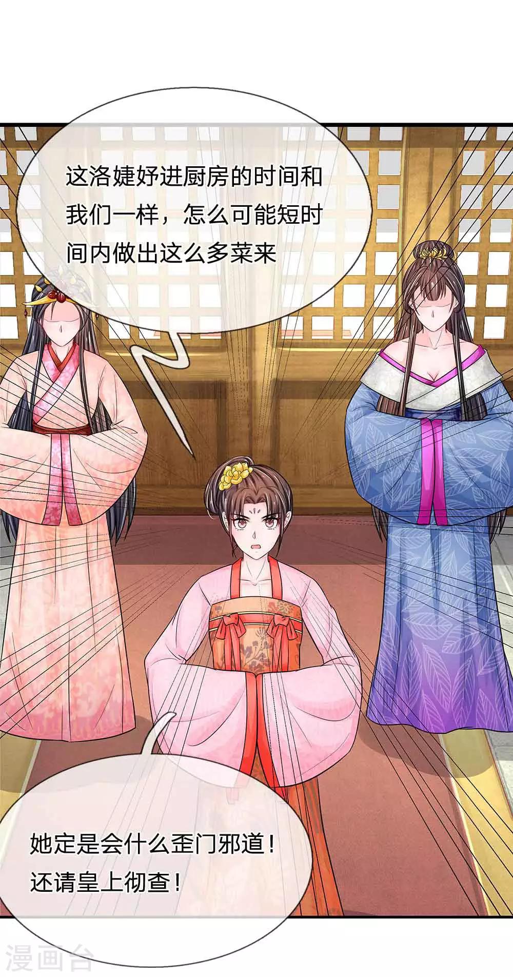 第198话 何人敢治你得罪！0