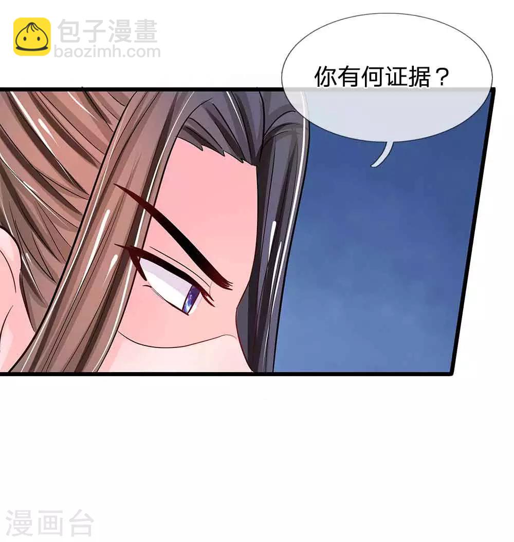 第198话 何人敢治你得罪！1