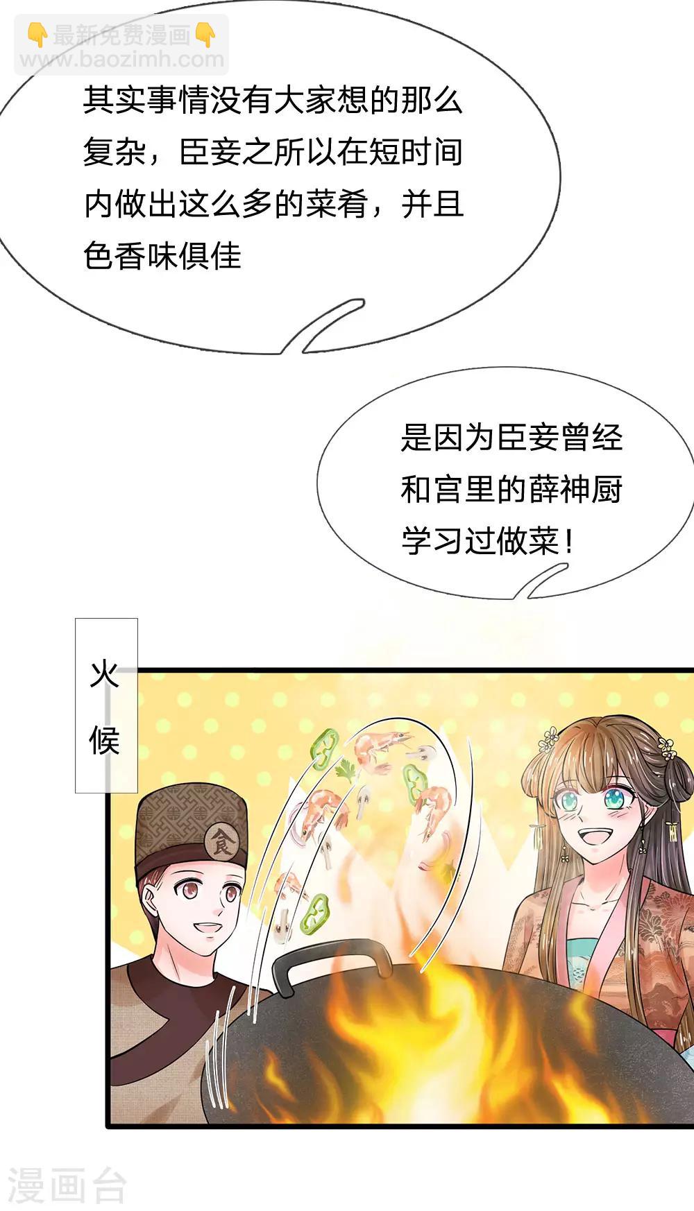 第198话 何人敢治你得罪！14