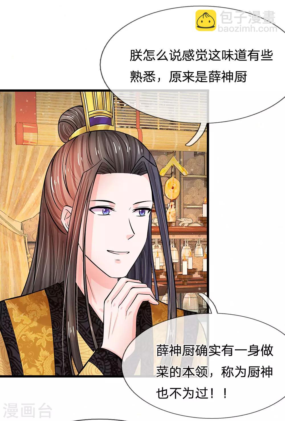 第198话 何人敢治你得罪！17