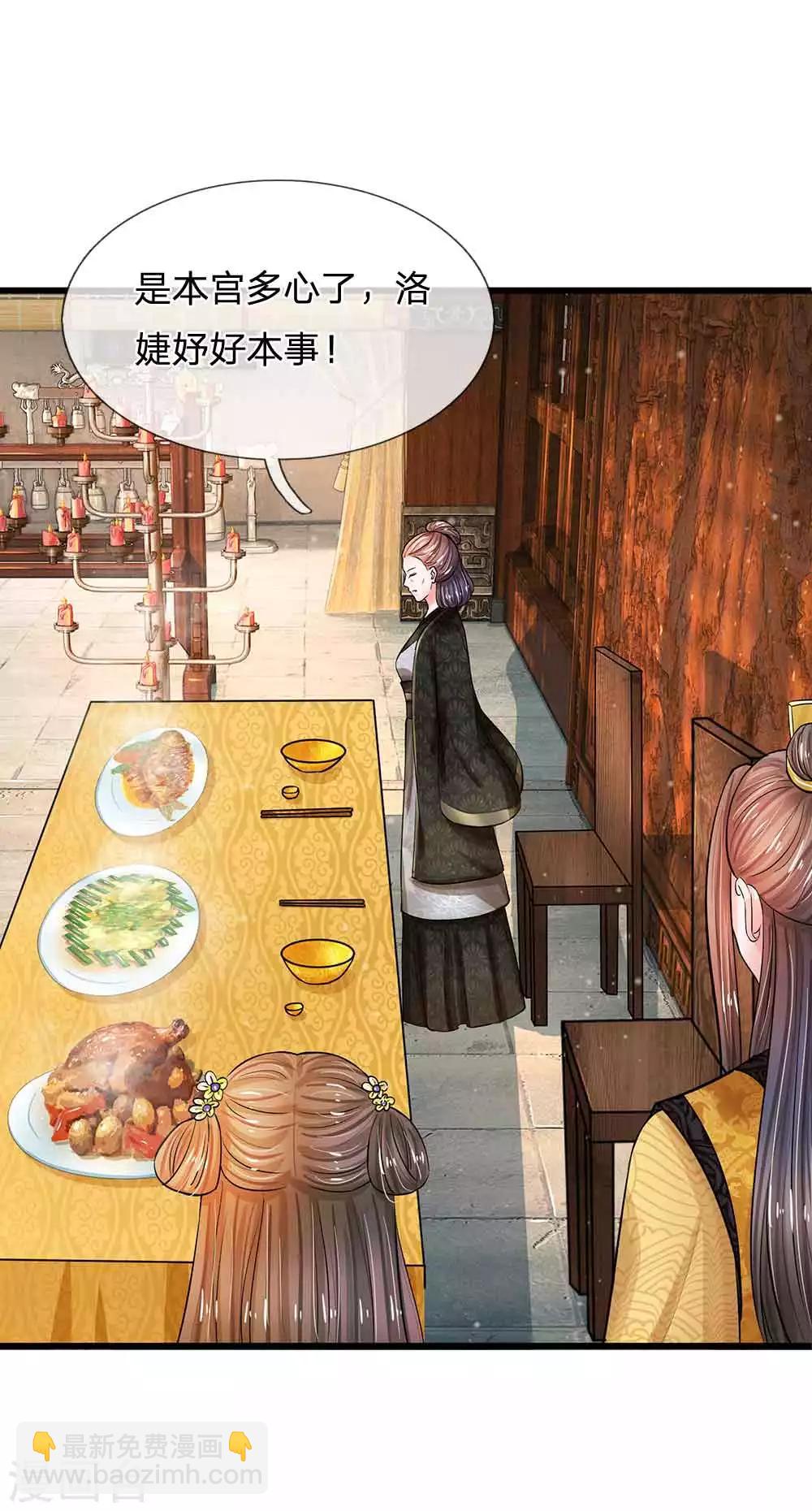第198话 何人敢治你得罪！20