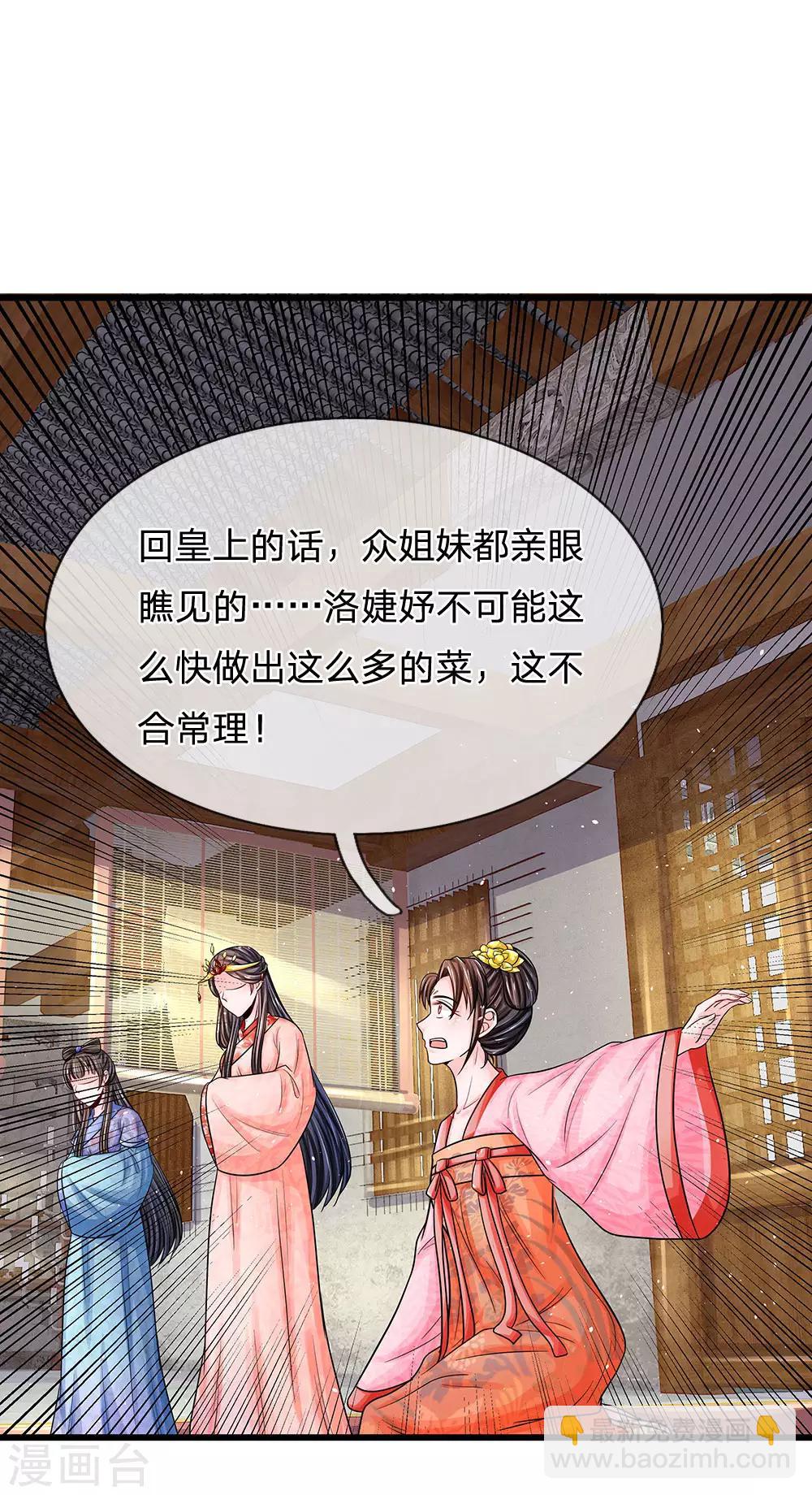 第198话 何人敢治你得罪！3