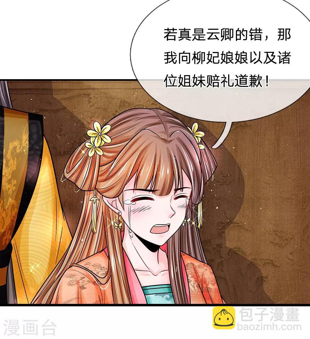 第198话 何人敢治你得罪！7