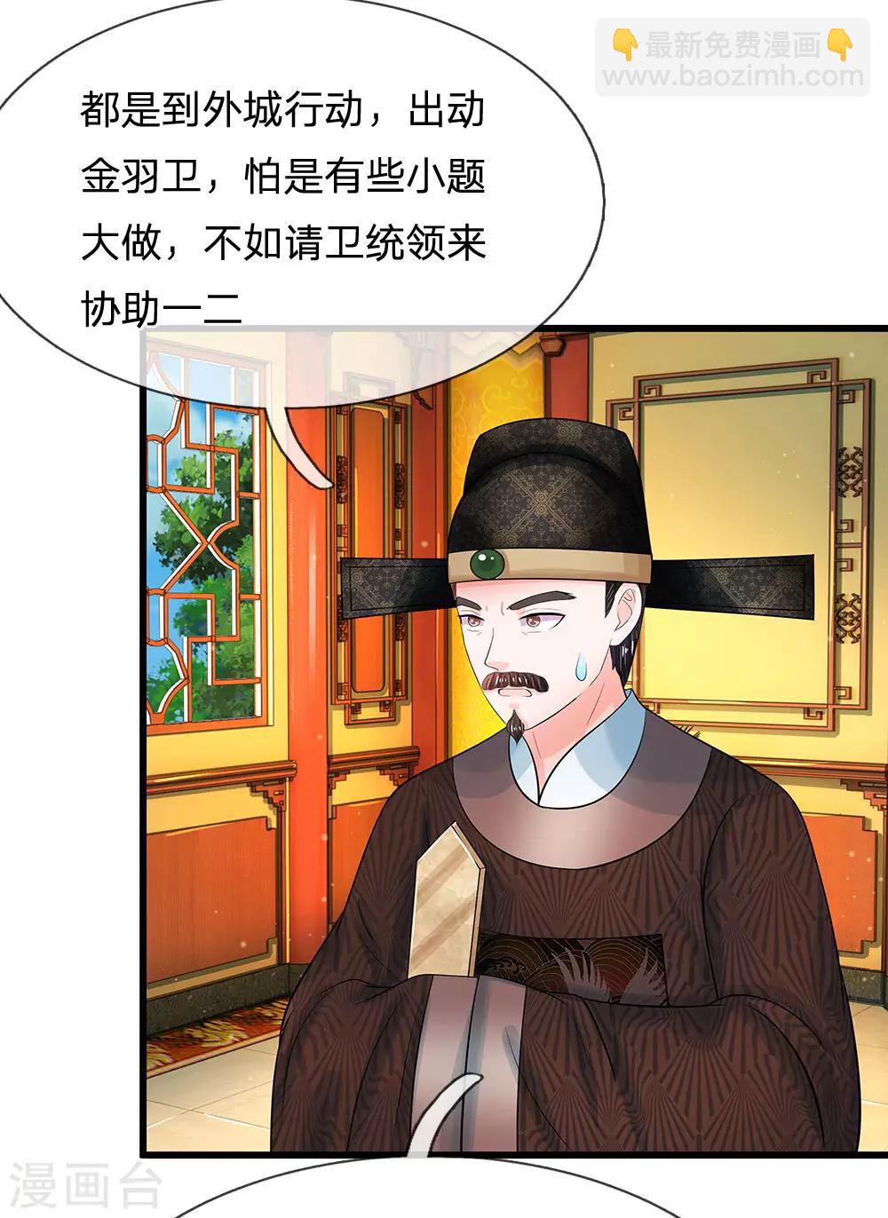 第199话 碎玉你有喜欢的人么？15