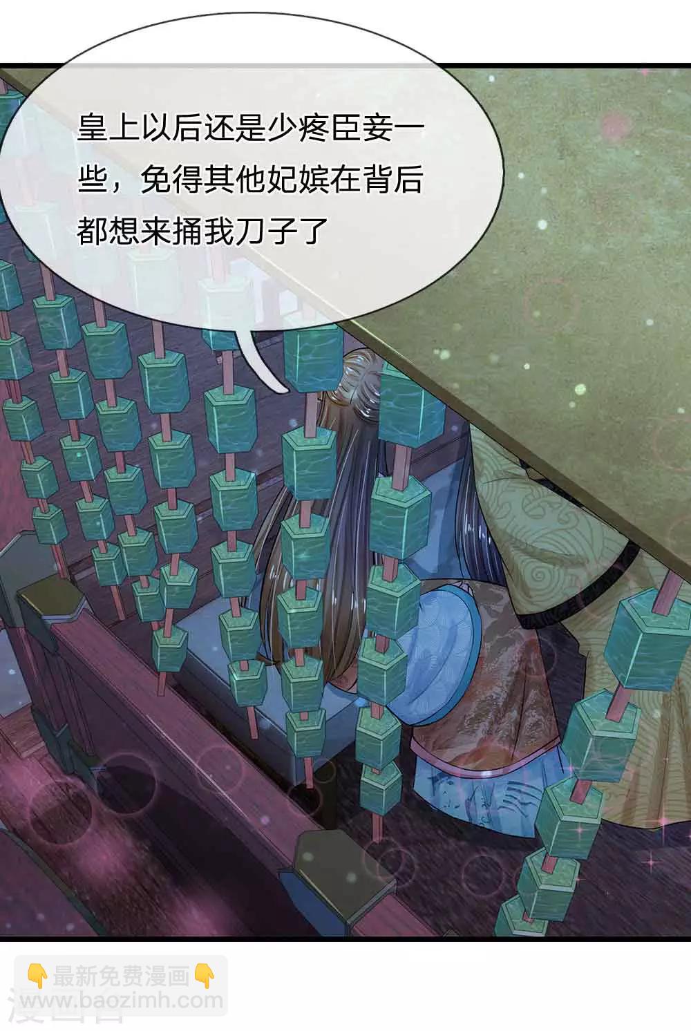 第199话 碎玉你有喜欢的人么？2