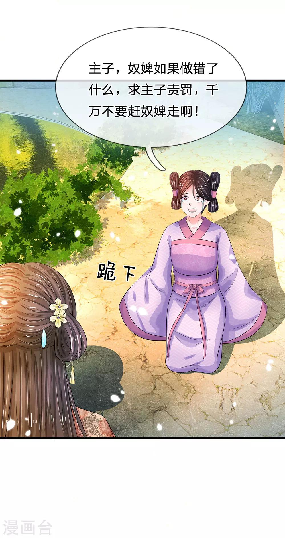 第199话 碎玉你有喜欢的人么？20