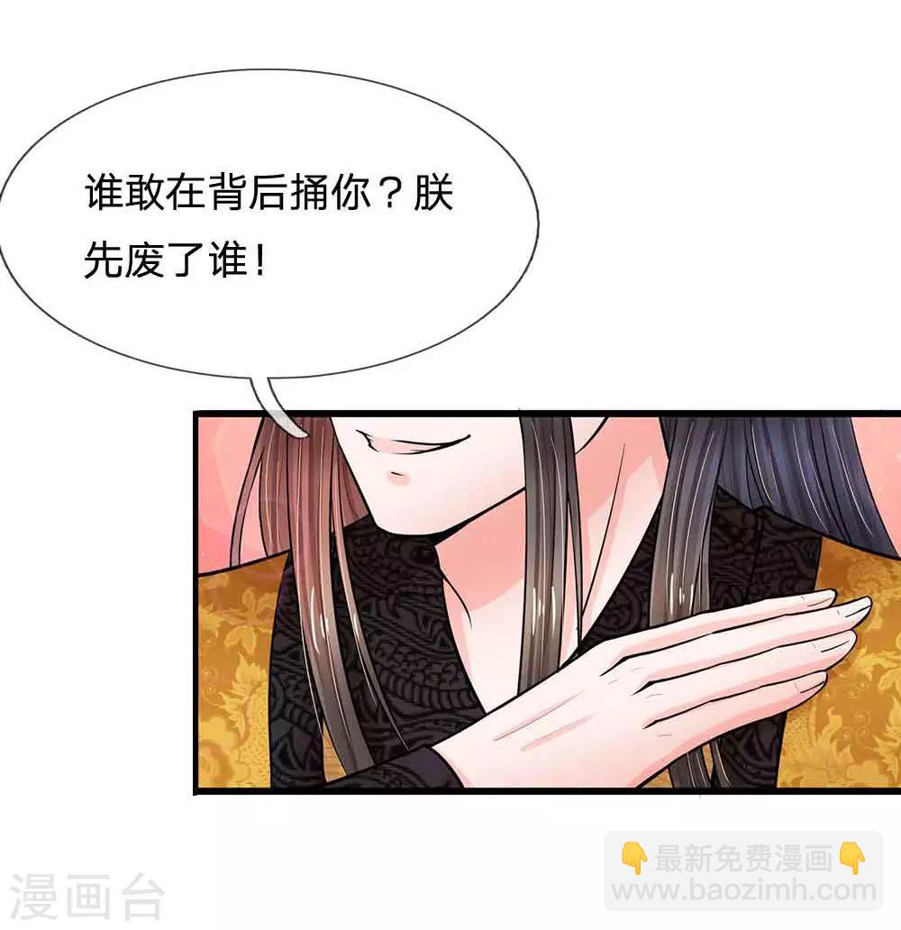 第199话 碎玉你有喜欢的人么？3