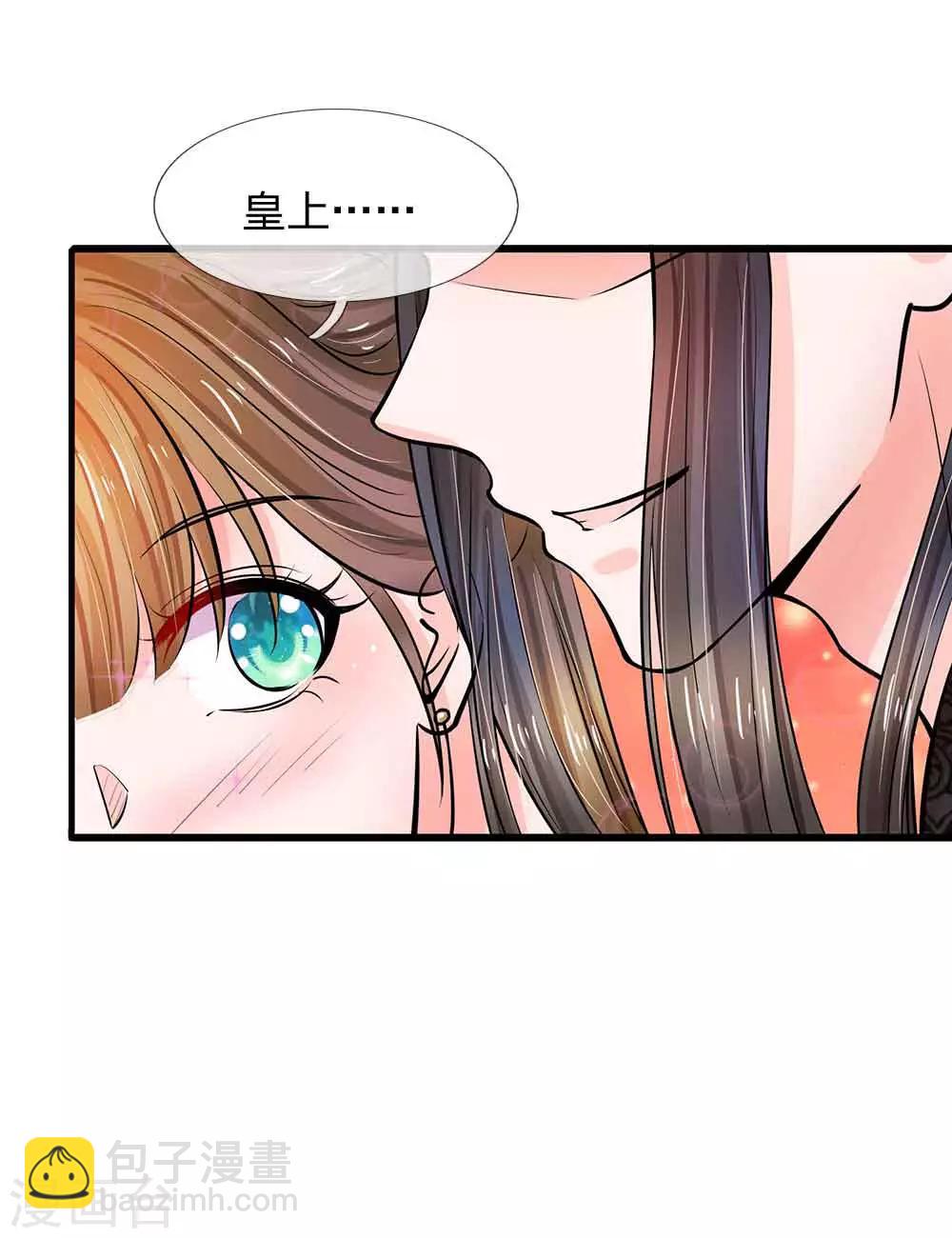 第199话 碎玉你有喜欢的人么？5