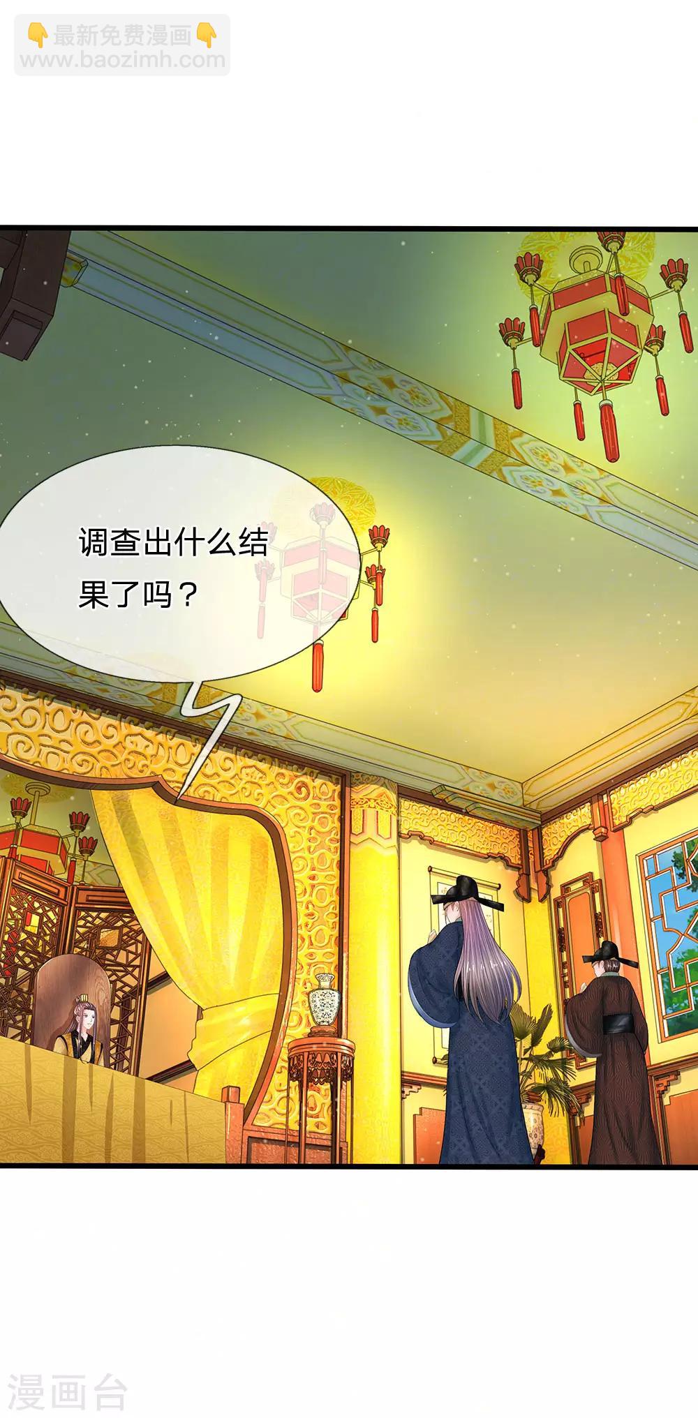 第199话 碎玉你有喜欢的人么？7