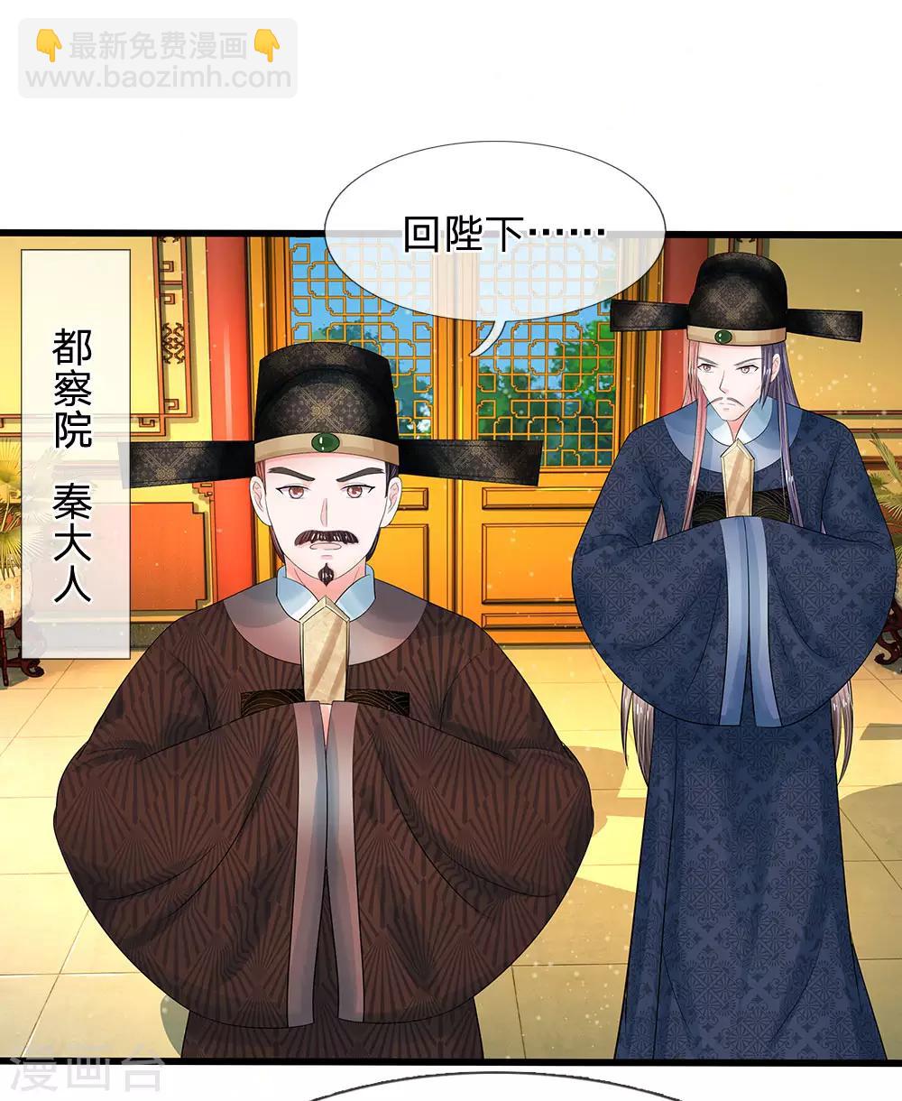 第199话 碎玉你有喜欢的人么？8