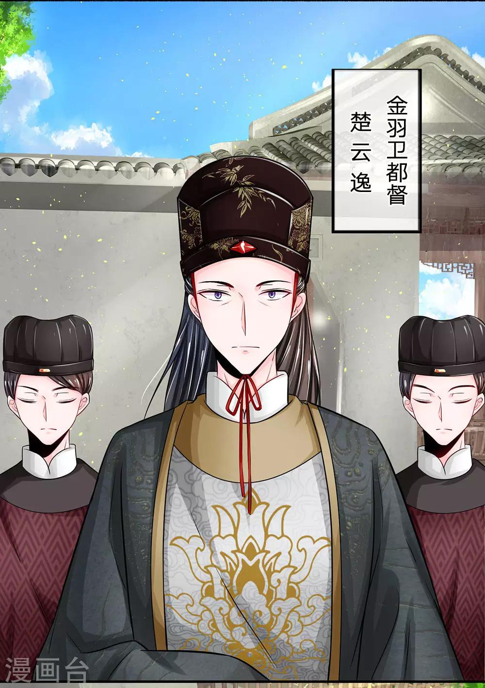第200话 洛婕妤，有何吩咐？0