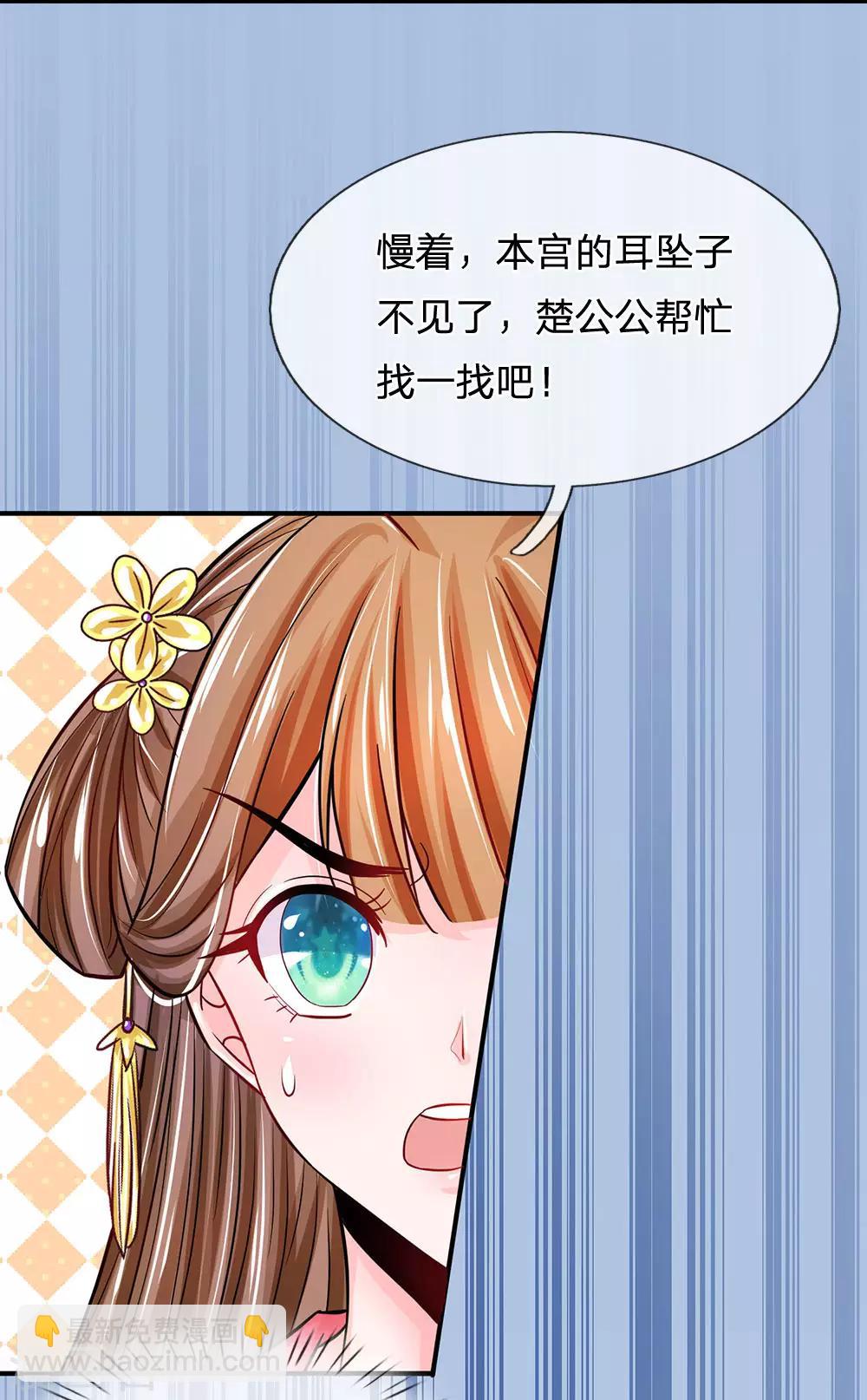 第200话 洛婕妤，有何吩咐？11