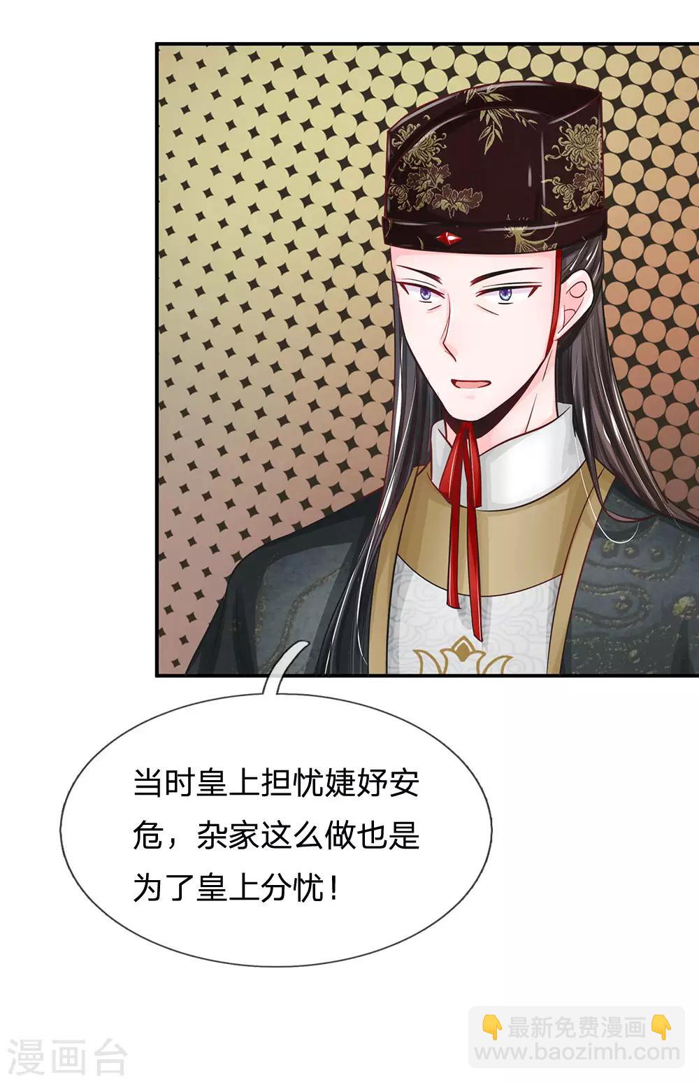 第200话 洛婕妤，有何吩咐？6