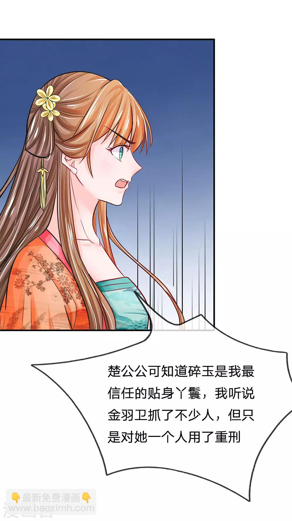 第200话 洛婕妤，有何吩咐？7