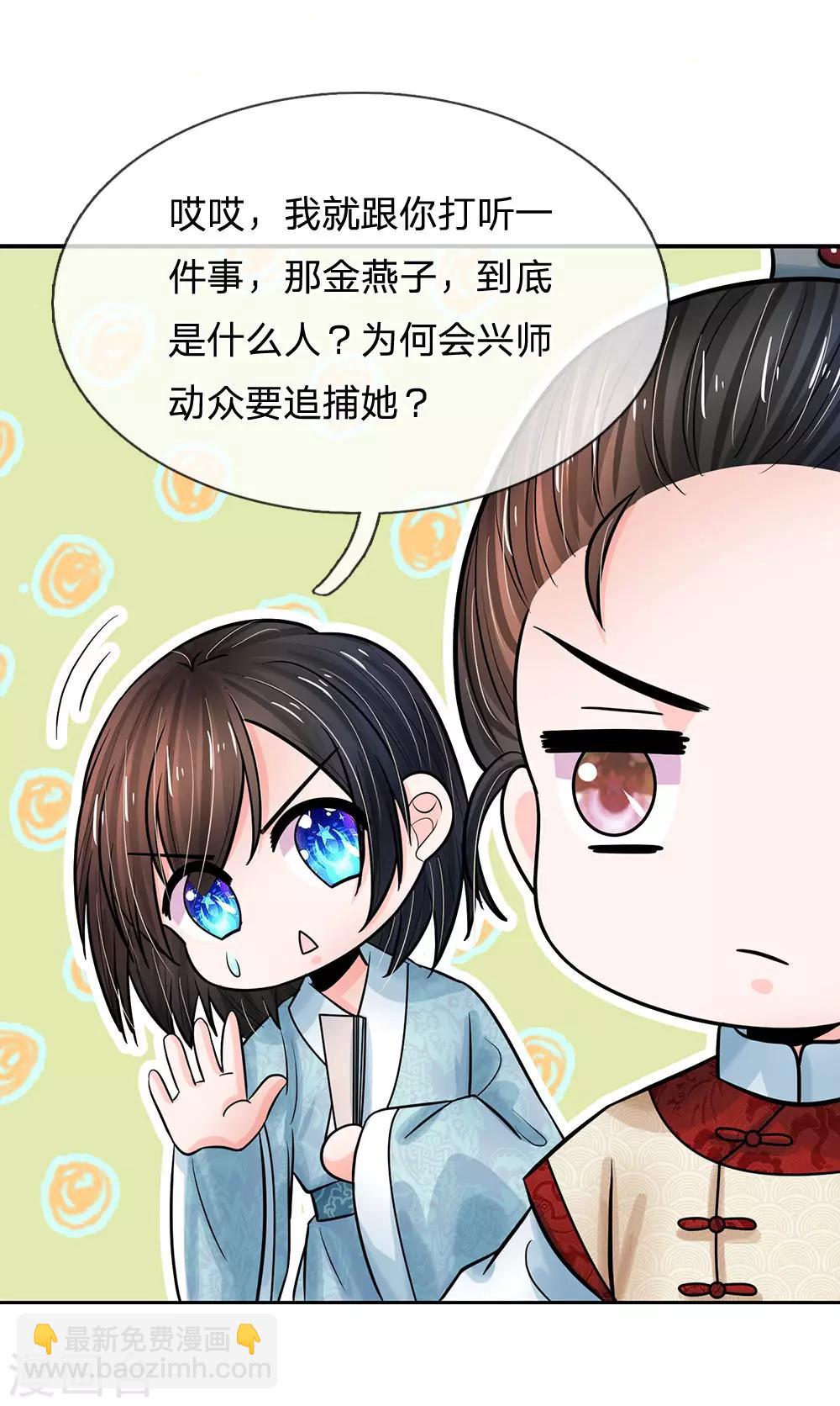 第201话 今日我开锣10