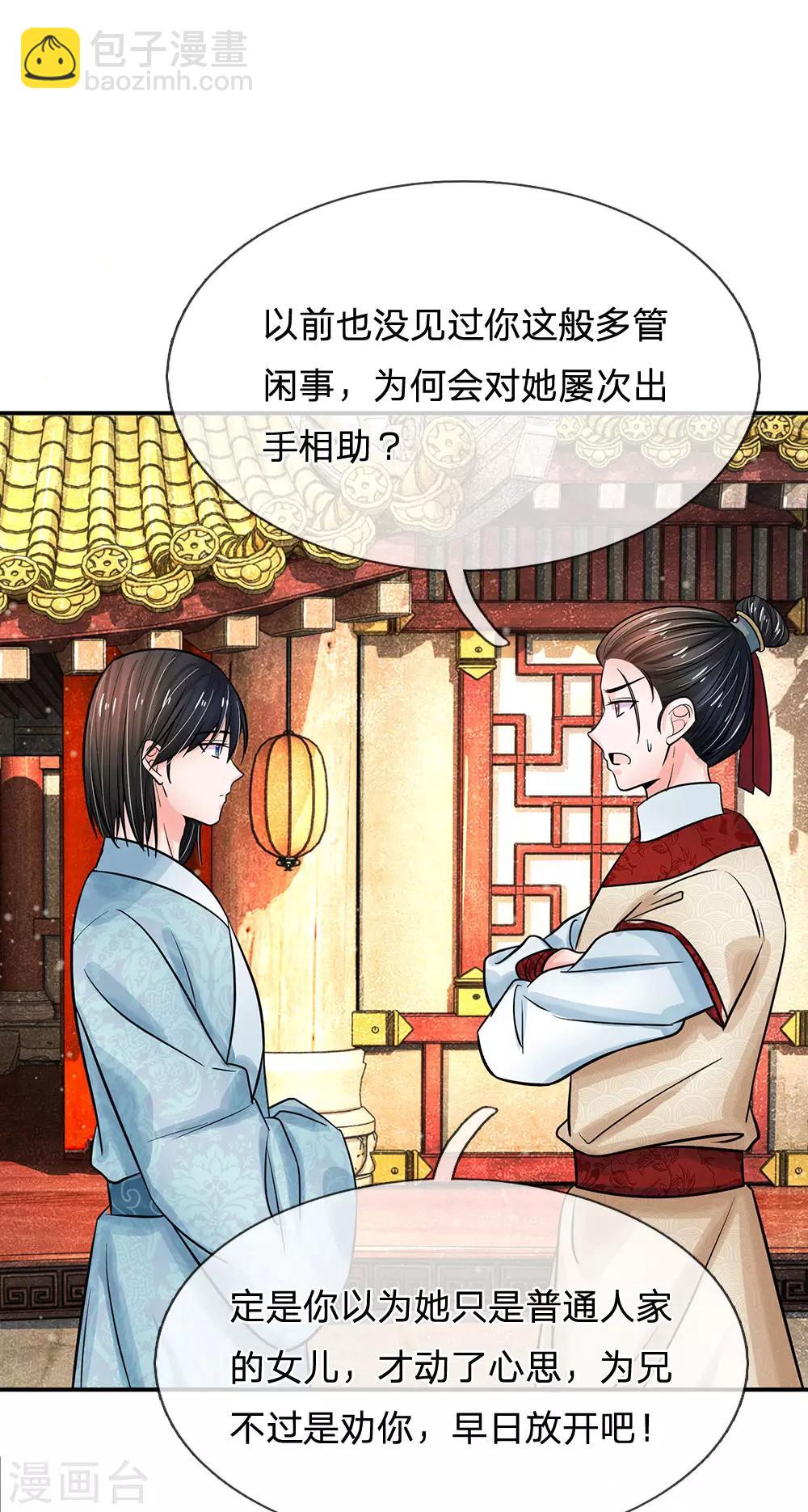 第201话 今日我开锣17