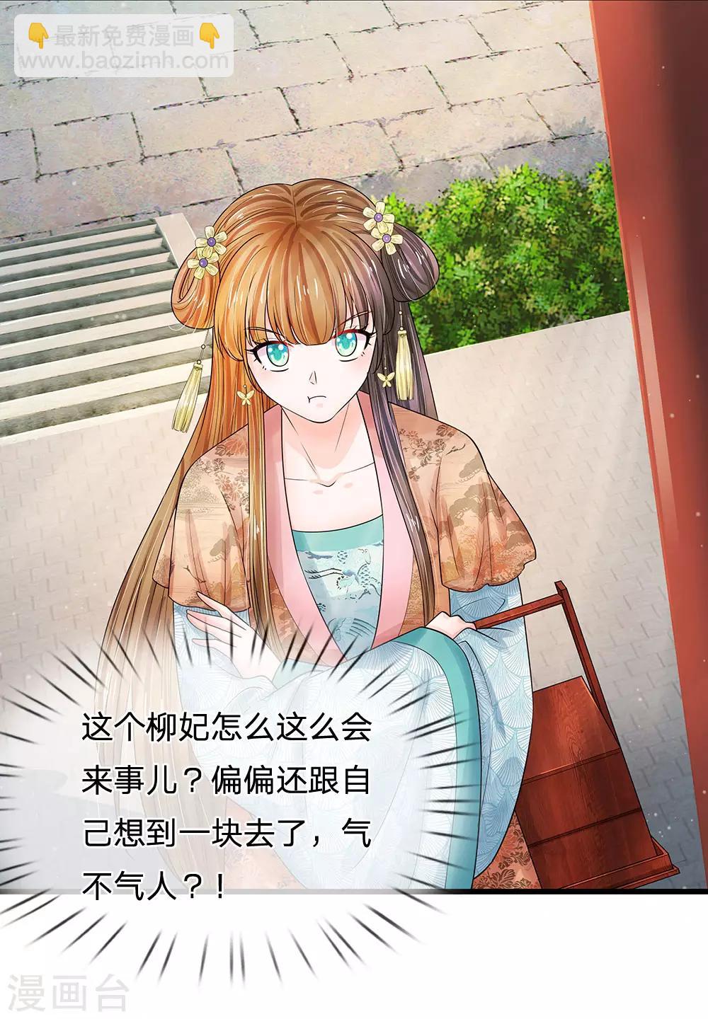第202话 皇上好像不爱吃鱼15