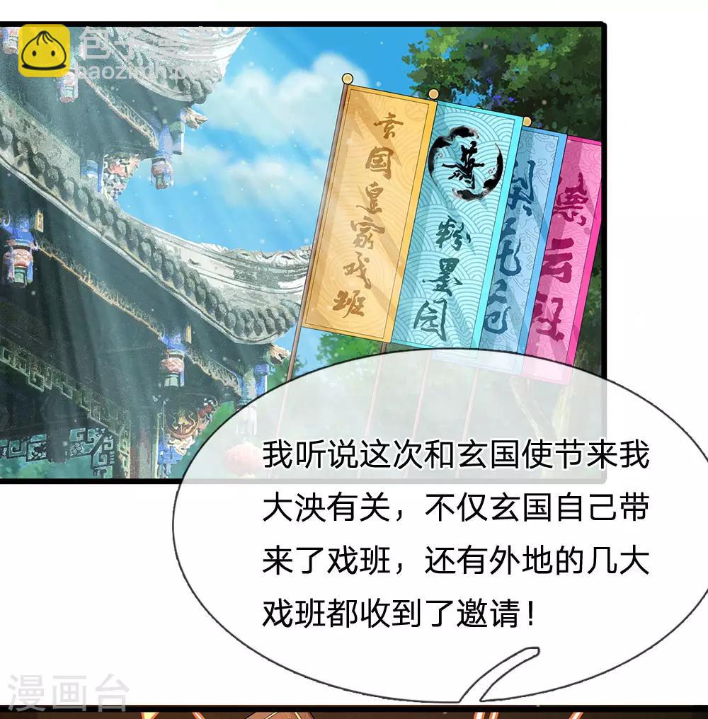 第202话 皇上好像不爱吃鱼6